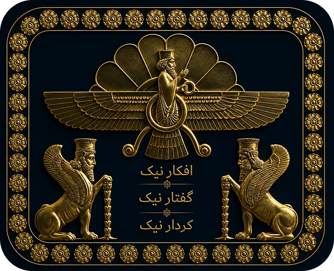 Persiangovernment.com